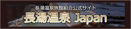 長湯温泉Japan