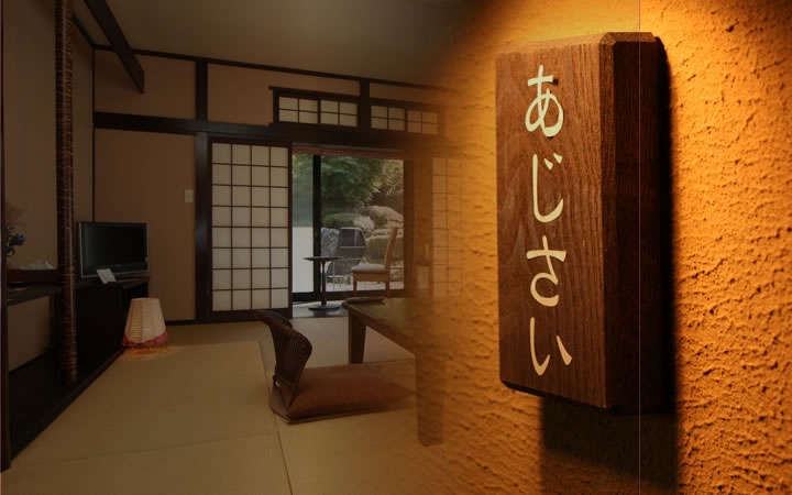 デッキ付き庭園和室あじさい／ゆり